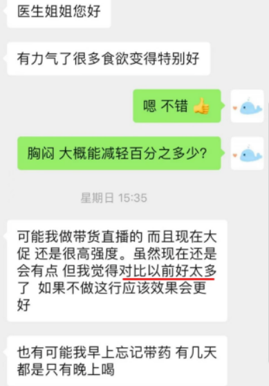 wechat_2025-11-09_214415_983.png
