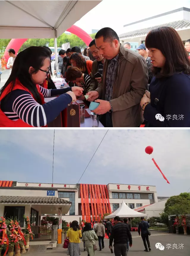 看放心中醫(yī)，用放心中藥 2016天靈中藥首屆春季訂貨會(圖8)