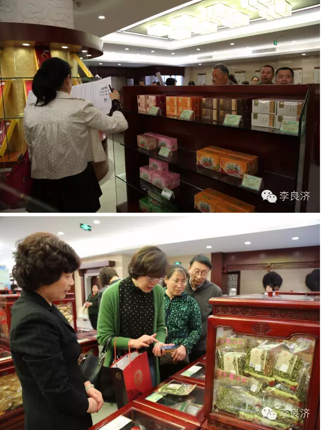 看放心中醫(yī)，用放心中藥 2016天靈中藥首屆春季訂貨會(圖15)