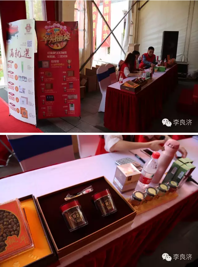 看放心中醫(yī)，用放心中藥 2016天靈中藥首屆春季訂貨會(圖17)