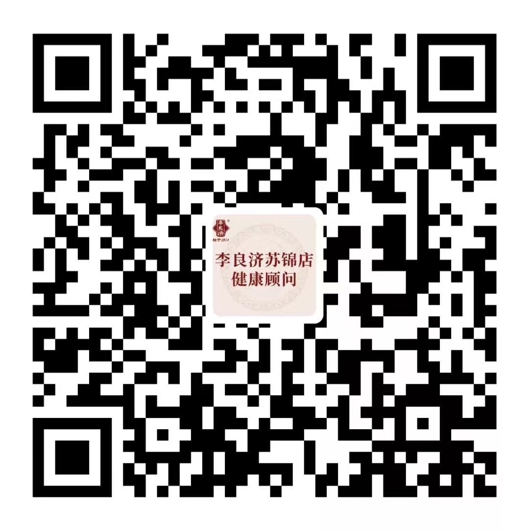 好消息！張小軍副主任中醫(yī)師在李良濟國醫(yī)館蘇錦店坐診啦！(圖3)
