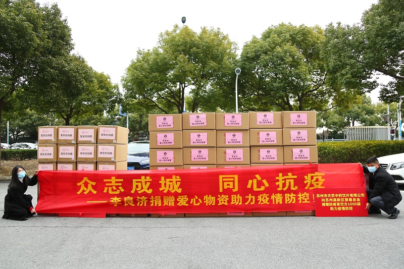 助力戰(zhàn)疫，李良濟在行動(圖6)