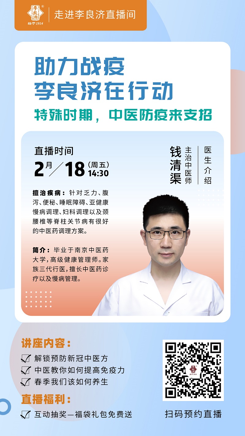 助力戰(zhàn)疫，李良濟在行動(圖10)