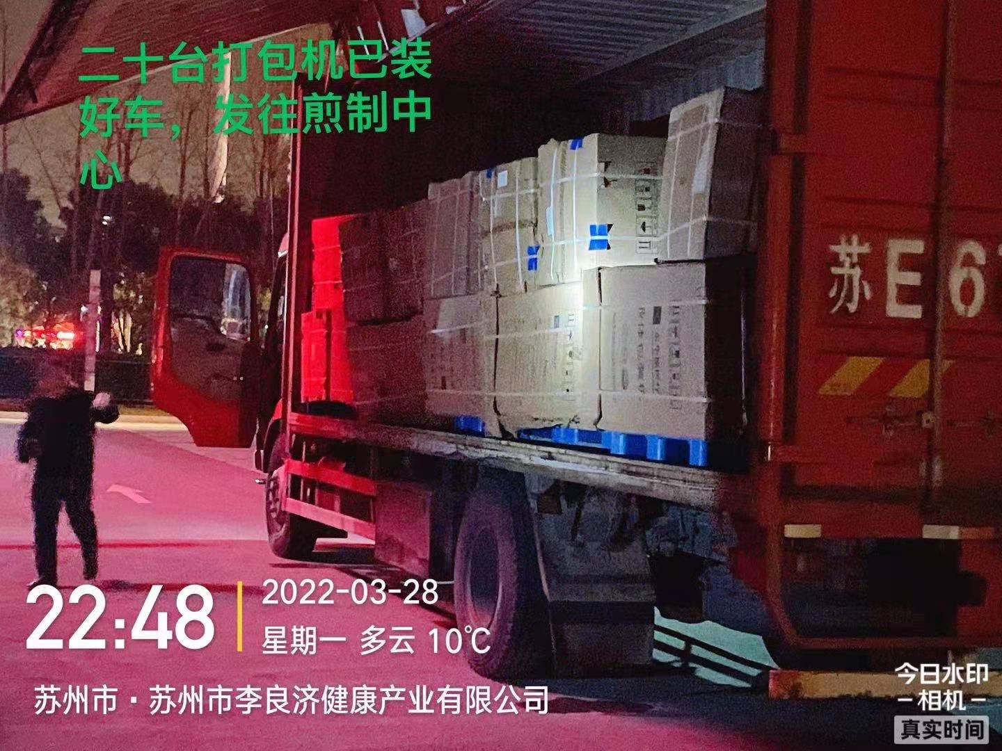10萬帖！李良濟連夜熬制防疫方馳援上海，溫暖守“滬”！(圖5)